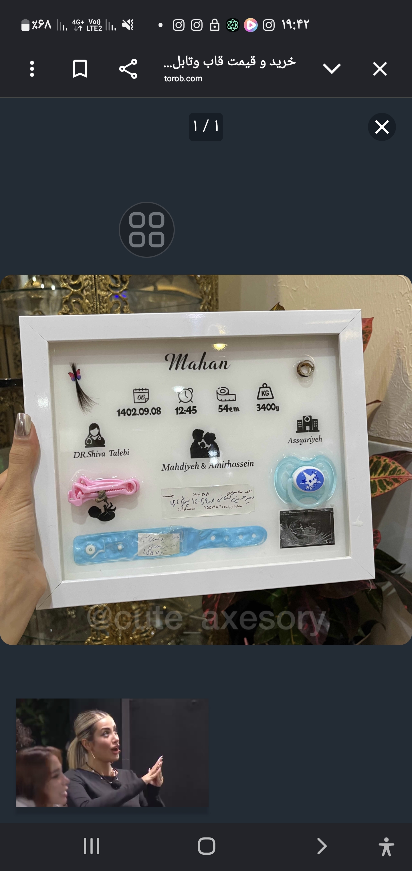 تابلو یادگاری آثار هنری کودک