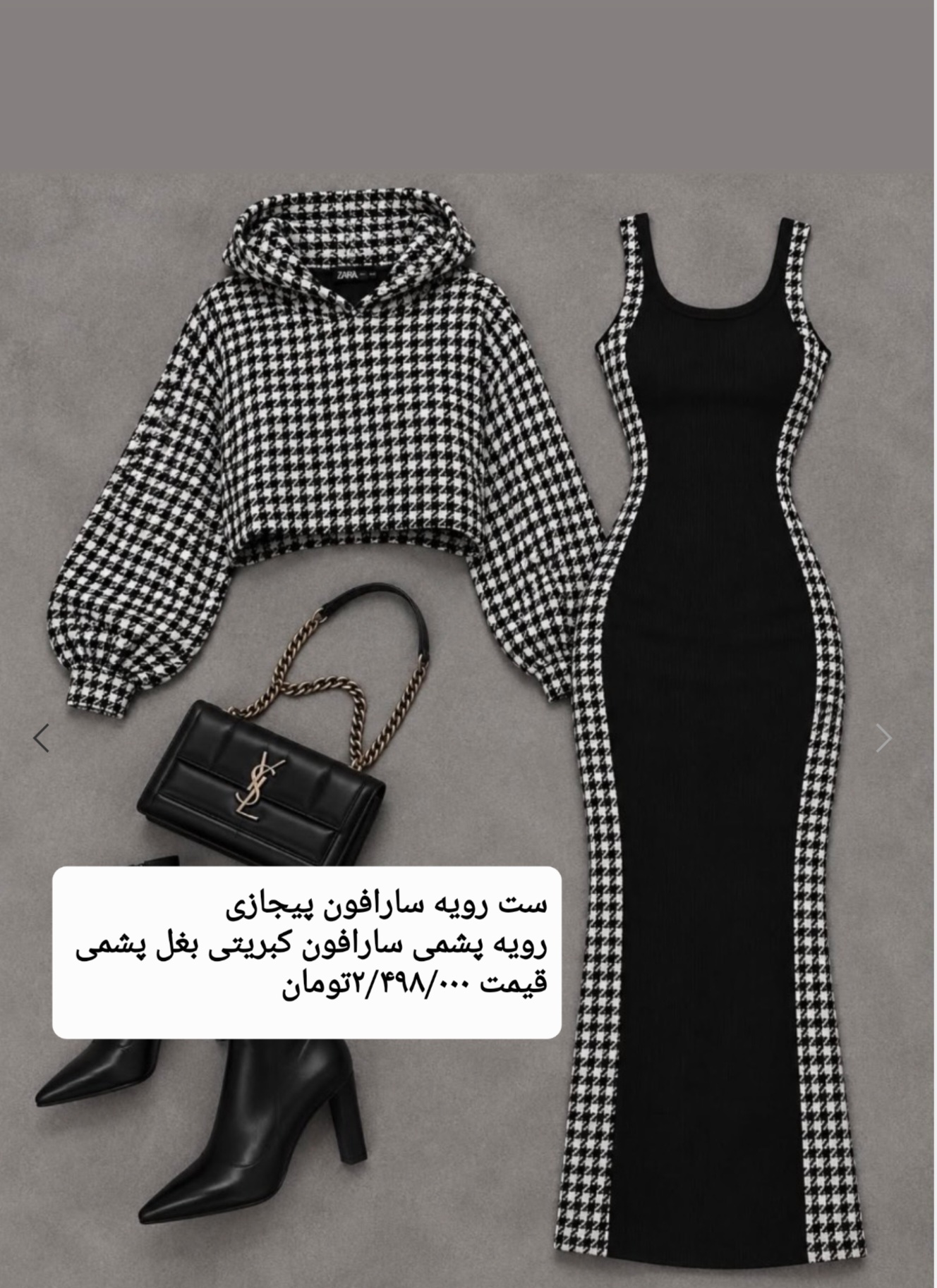 ست رویه و سارافون پیجازی