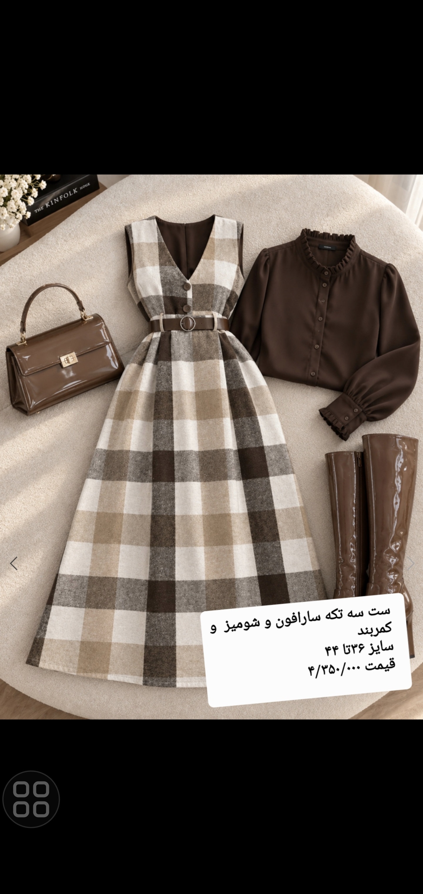 ست سه تکه سارافون +شومیز+کمربند  شیک و خاص