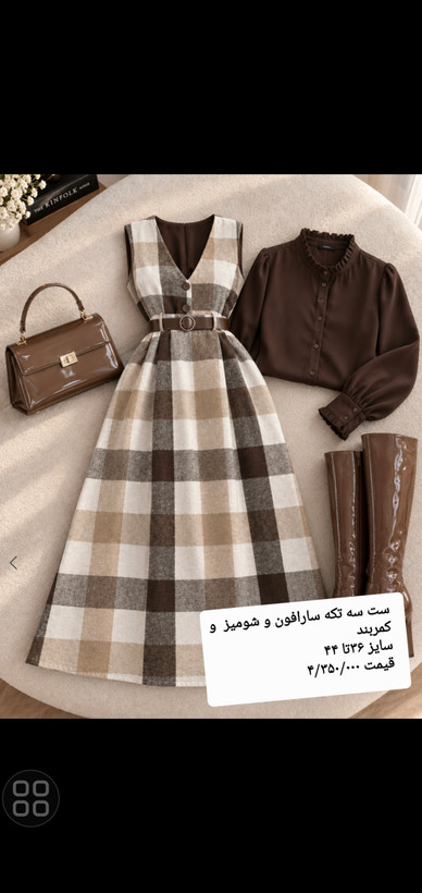 ست سه تکه سارافون +شومیز+کمربند شیک و خاص
