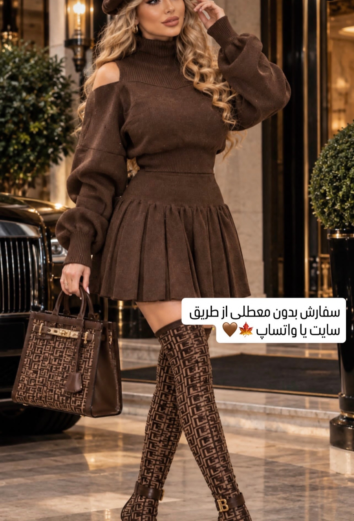 دامن و کراپ